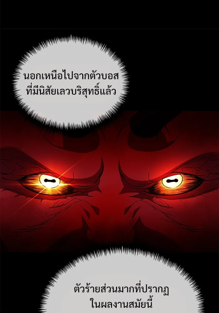 อัศวินดำล่าท้าเวลา ตอนที่ 43 รูปที่ 10