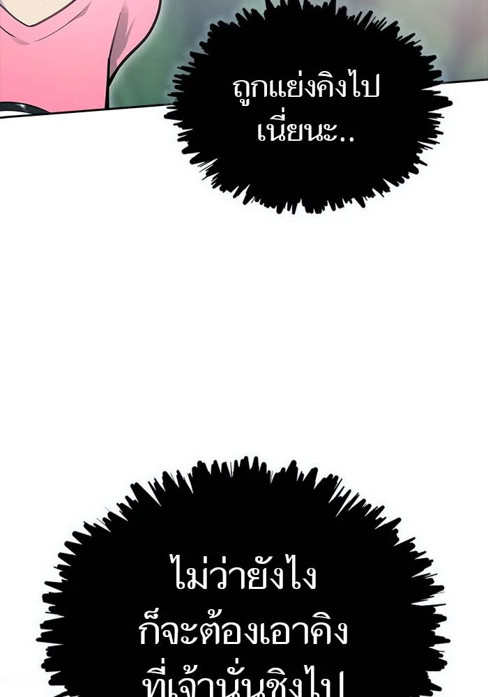 ทาวเวอร์ออฟก๊อด หอคอ ตอนที่ 209 รูปที่ 34