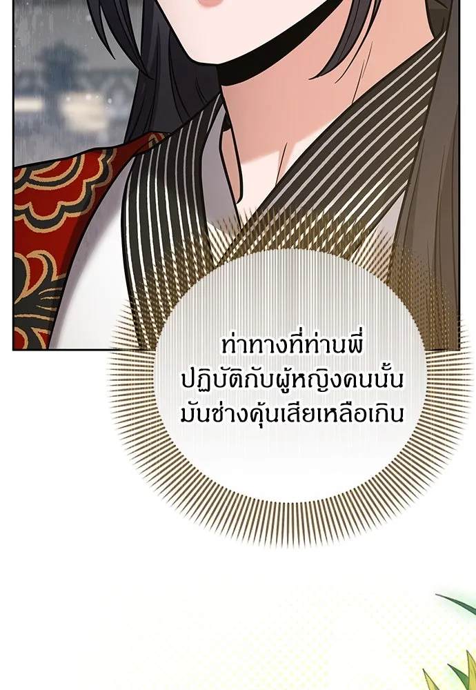 ข้าเนี่ยนะเป็นพระสนม ตอนที่ 68 น้องชายของแกวอน รูปที่ 71
