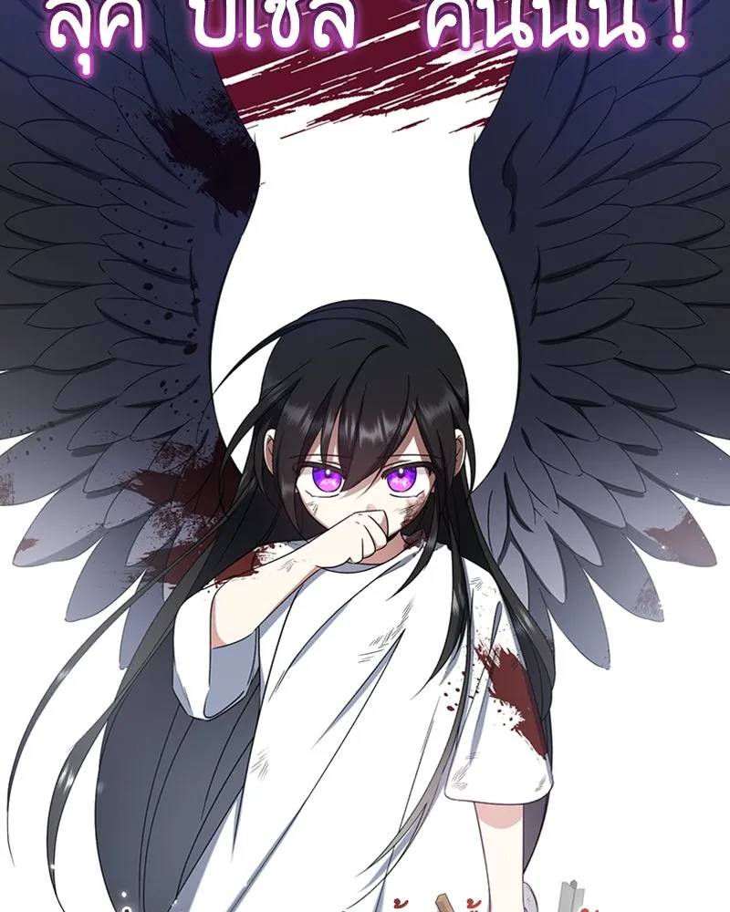 ภารกิจไล่ตามลุค บีเชล ตอนที่ 20 รูปที่ 35