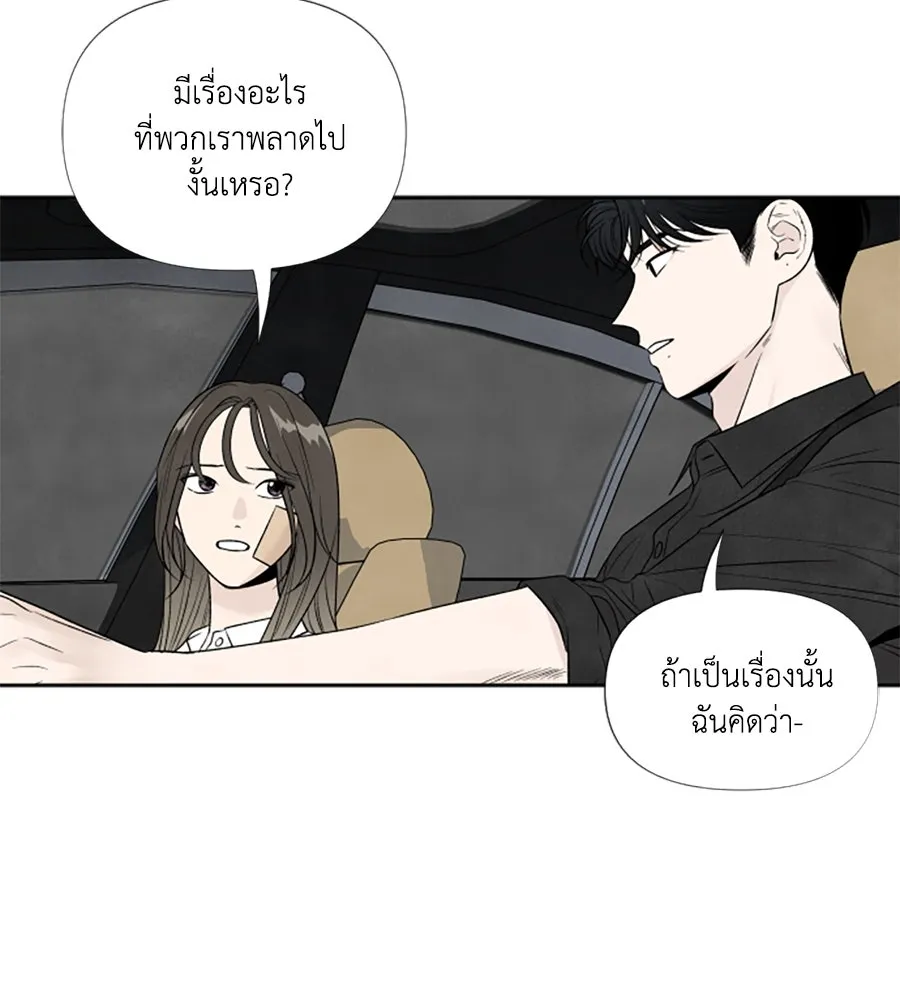 เหตุผลของคนไม่อยากอยู่ ตอนที่ 76 รูปที่ 25