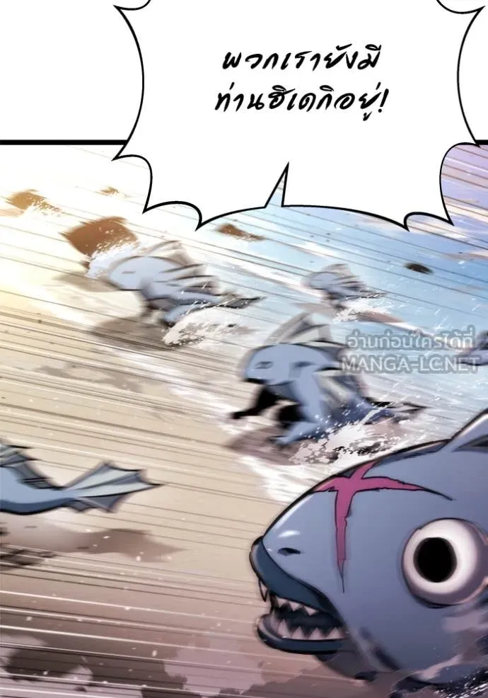 โกดังลับหลังโลกแตก ตอนที่ 48 รูปที่ 104