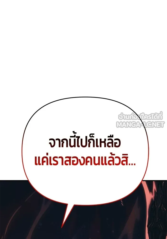 นักออกแบบเขาวงกตระดับชาติ ตอนที่ 12 รูปที่ 180