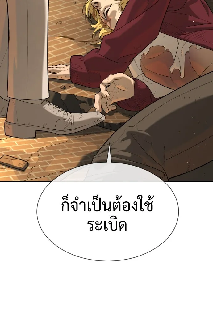 นักฆ่าย้อนวัย ตอนที่ 103 รูปที่ 236
