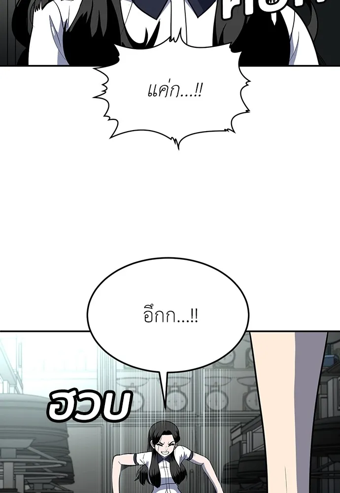 สนามเด็กล่า ตอนที่ 16 รูปที่ 91