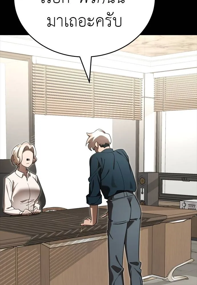 ยมราชลงทัณฑ์ ตอนที่ 54 รูปที่ 130