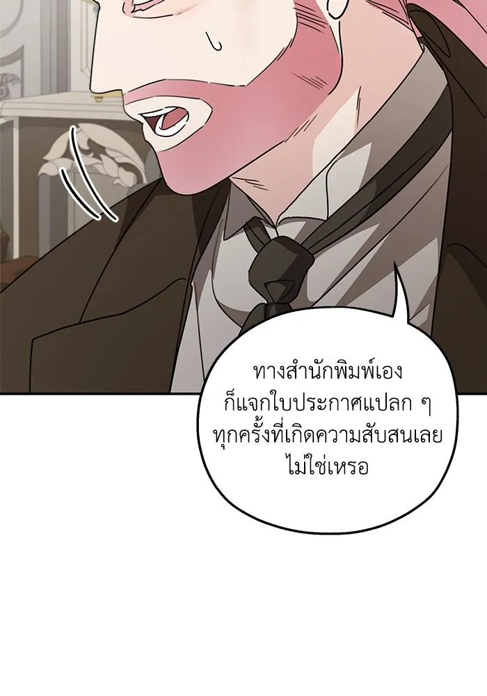 ครอบครัวสามีเห็นทีจะคลั่งรัก ตอนที่ 125 รูปที่ 22