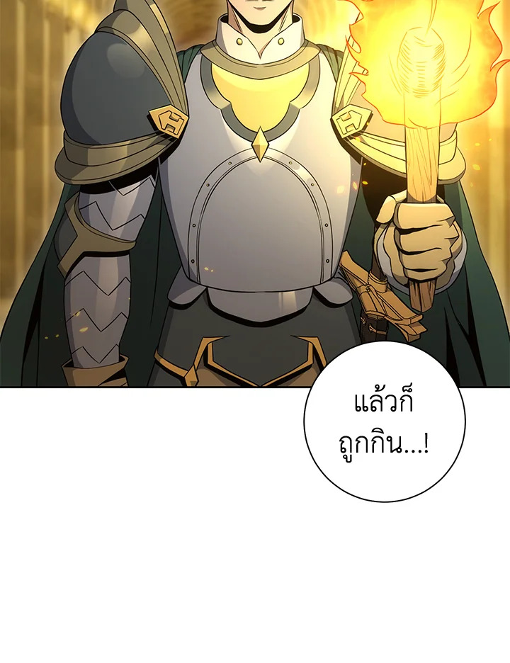 พลทหารโครงกระดูกผู้ม ตอนที่ 179 รูปที่ 122