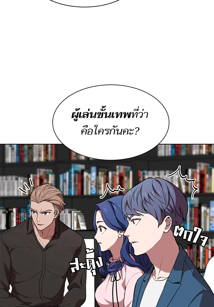 ผู้เล่นขั้นเทพแห่งหอคอยฝึกสอน ตอนที่ 01 รูปที่ 76