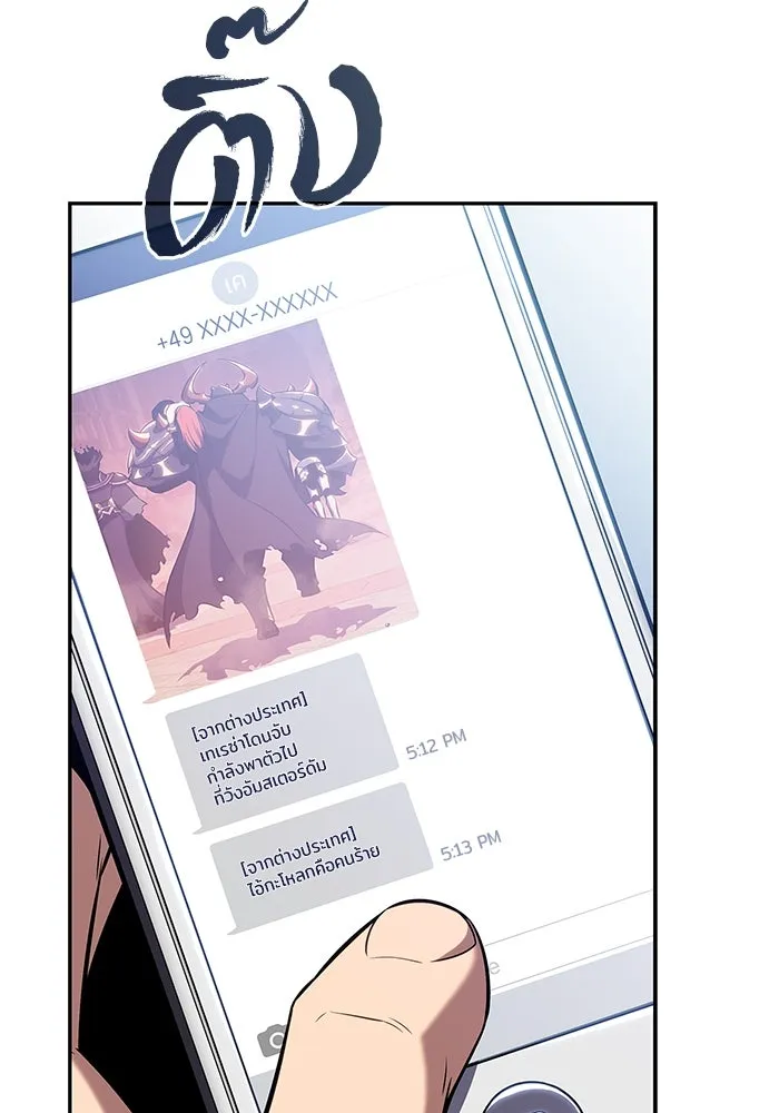 ผู้เล่นหน้าใหม่เลเวลแมกซ์ ตอนที่ 119 เต็มไปด้วยโทรศัพท์ (2) รูปที่ 119