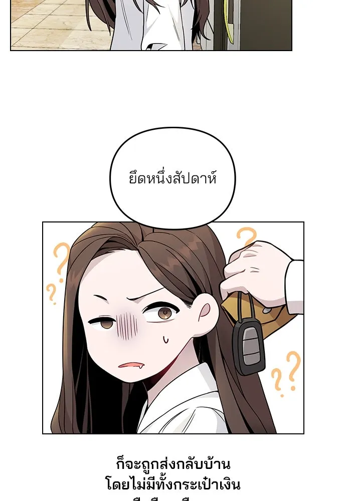 รักผิดแผน ตอนที่ 1 รูปที่ 65