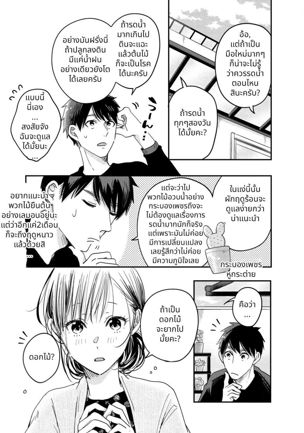 Manga-lc-com อ่านมังงะ อ่านการ์ตูน ออนไลน์ ฟรี Kyou mo Veranda de ตอนที่ 1 2 3 4 5 6 7 8 9 10 11 12 13 14 ฟรี ไม่มีโฆษณา Manga-lc - อ่าน มังงะ อ่าน การ์ตูน ออนไลน์ อ่านมังงะ ฟรี