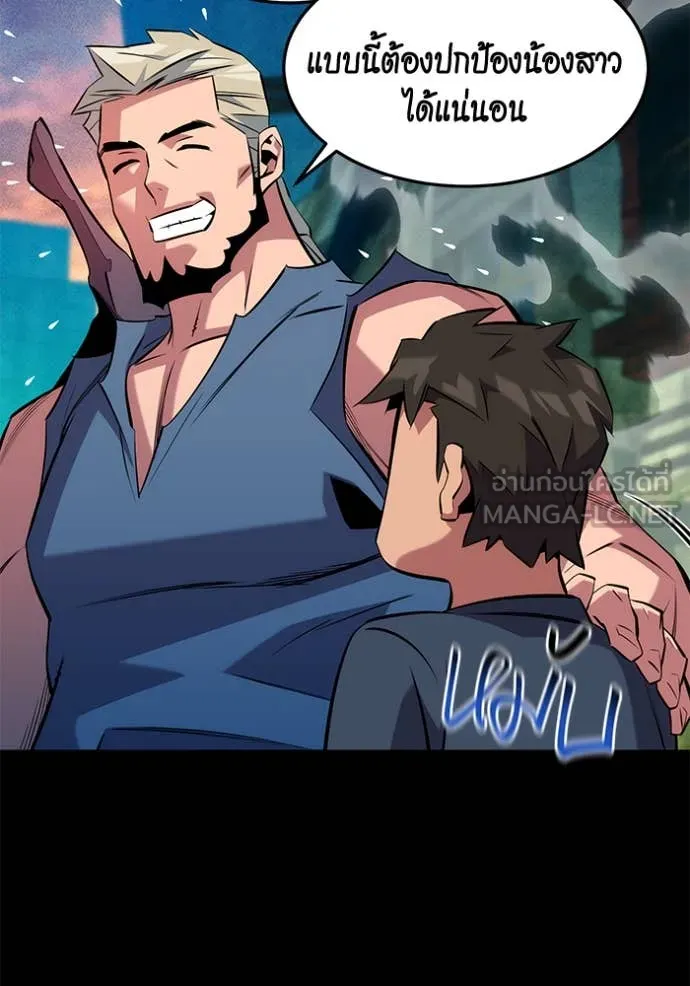 แยกร่าง ล่าอัตโนมัติ ตอนที่ 148 รูปที่ 117