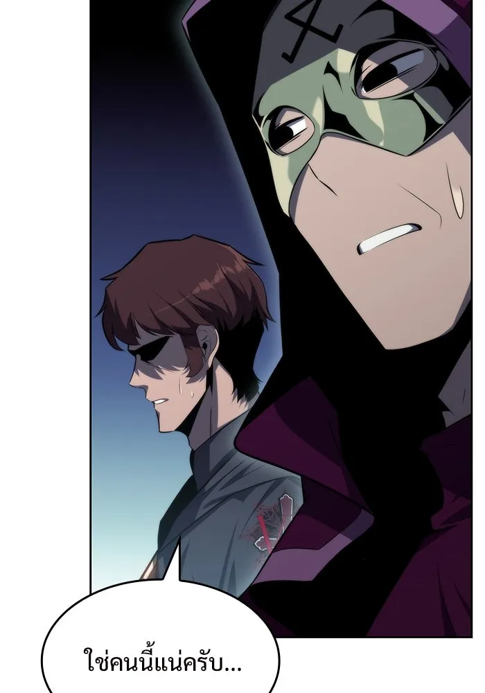 ผู้เล่นหน้าใหม่เลเวลแมกซ์ ตอนที่ 61 พิธีบูชายัญ (1) รูปที่ 55