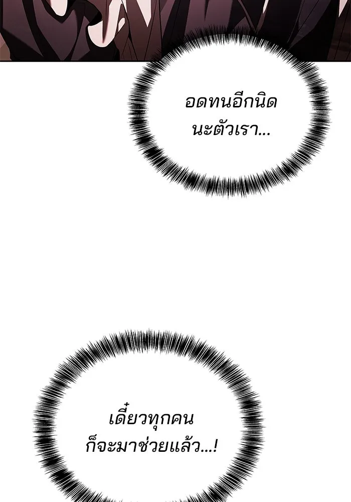 ครัวจอมเวท ตอนที่ 40 รูปที่ 145