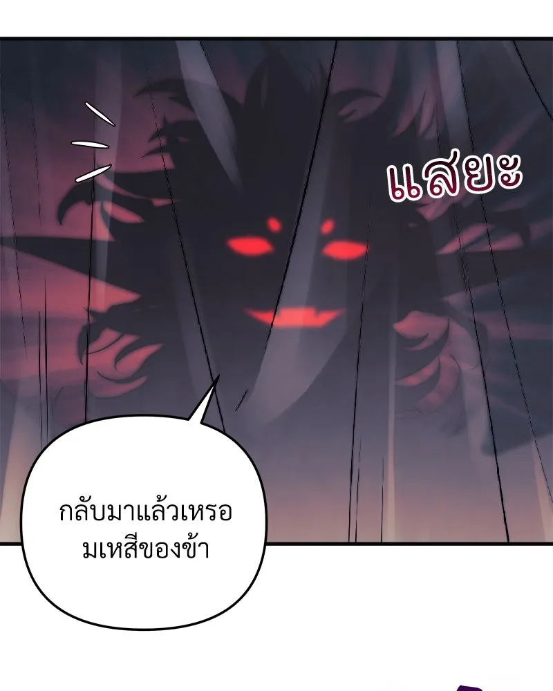 สัปดาห์นี้งดอัปตอนใหม่ ตอนที่ 20 รูปที่ 121