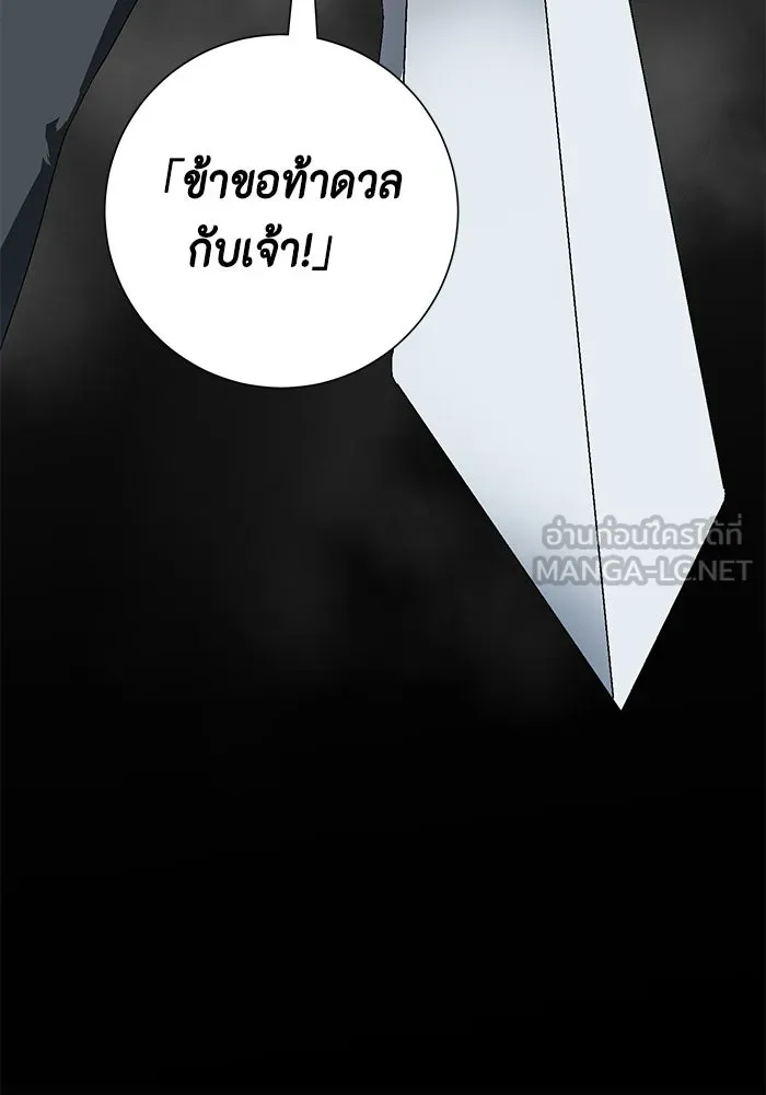 หนึ่งก้าวสู่เจ้ามาร ตอนที่ 13 เคว้งคว้าง (10) รูปที่ 84