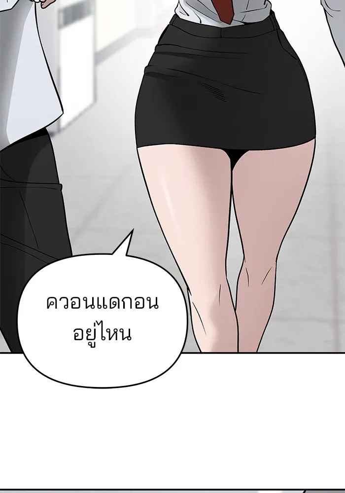 เลวฟาดเลว ตอนที่ 50 รูปที่ 14