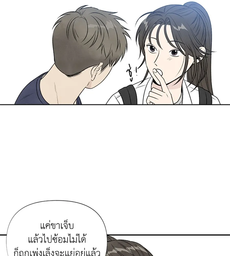 เหตุผลของคนไม่อยากอยู่ ตอนที่ 18 รูปที่ 88