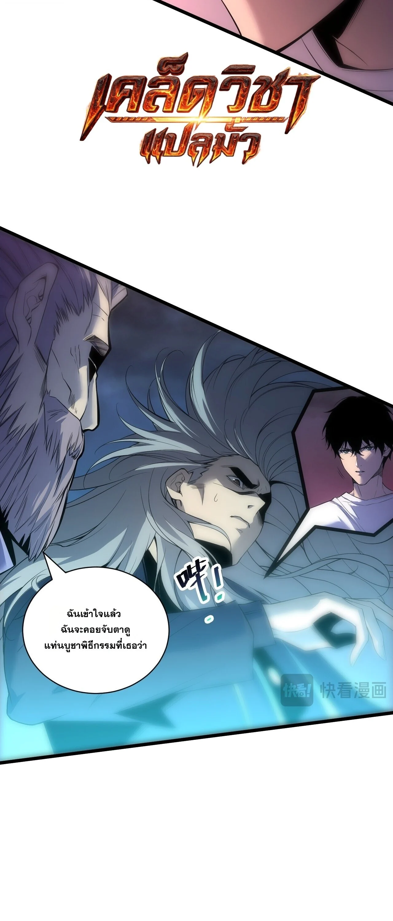 Manga-lc-com อ่านมังงะ อ่านการ์ตูน ออนไลน์ ฟรี Disastrous Necromancer ราชันนักอัญเชิญวิญญาณ ตอนที่ 1 2 3 4 5 6 7 8 9 10 11 12 13 14 ฟรี ไม่มีโฆษณา Manga-lc - อ่าน มังงะ อ่าน การ์ตูน ออนไลน์ อ่านมังงะ ฟรี