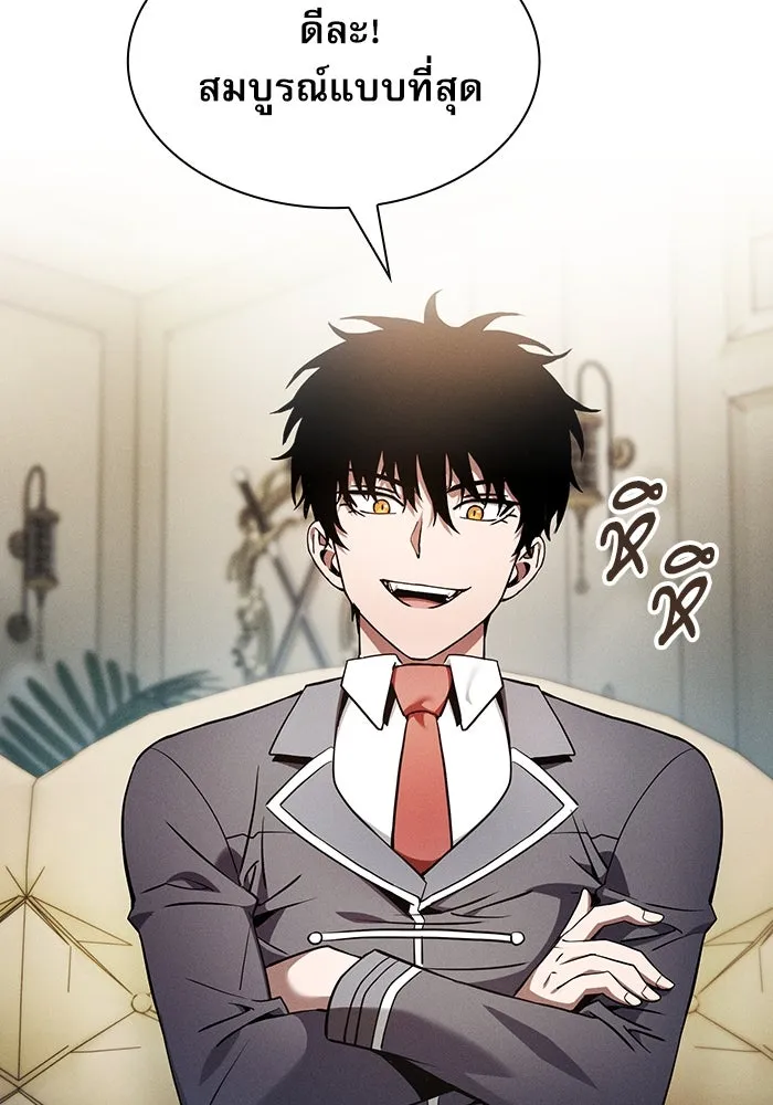 นักดาบอัจฉริยะจากอะคาเดมี ตอนที่ 19 รูปที่ 89