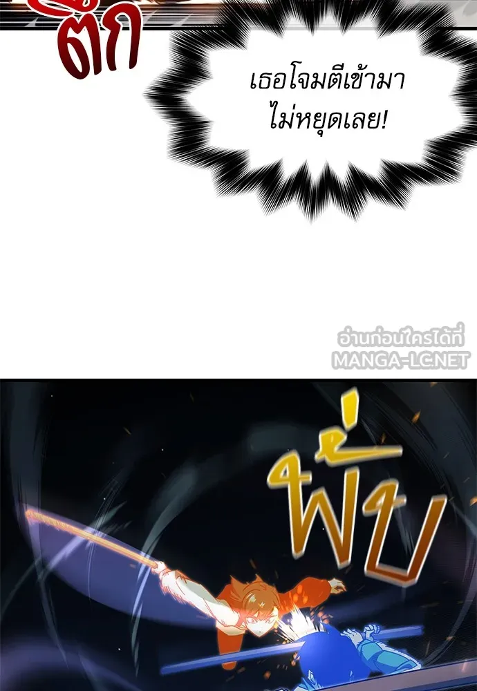 ชำแหละอะคาเดมีด้วยมีดแล่ปลา ตอนที่ 9 ออดิทอเร ดา ซิซิลเลีย (1) รูปที่ 147