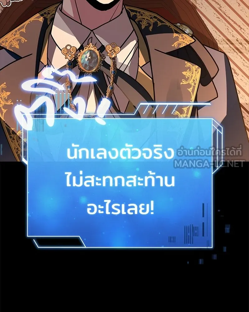 เจ้าชายแผนโบราณ ตอนที่ 31 รูปที่ 138