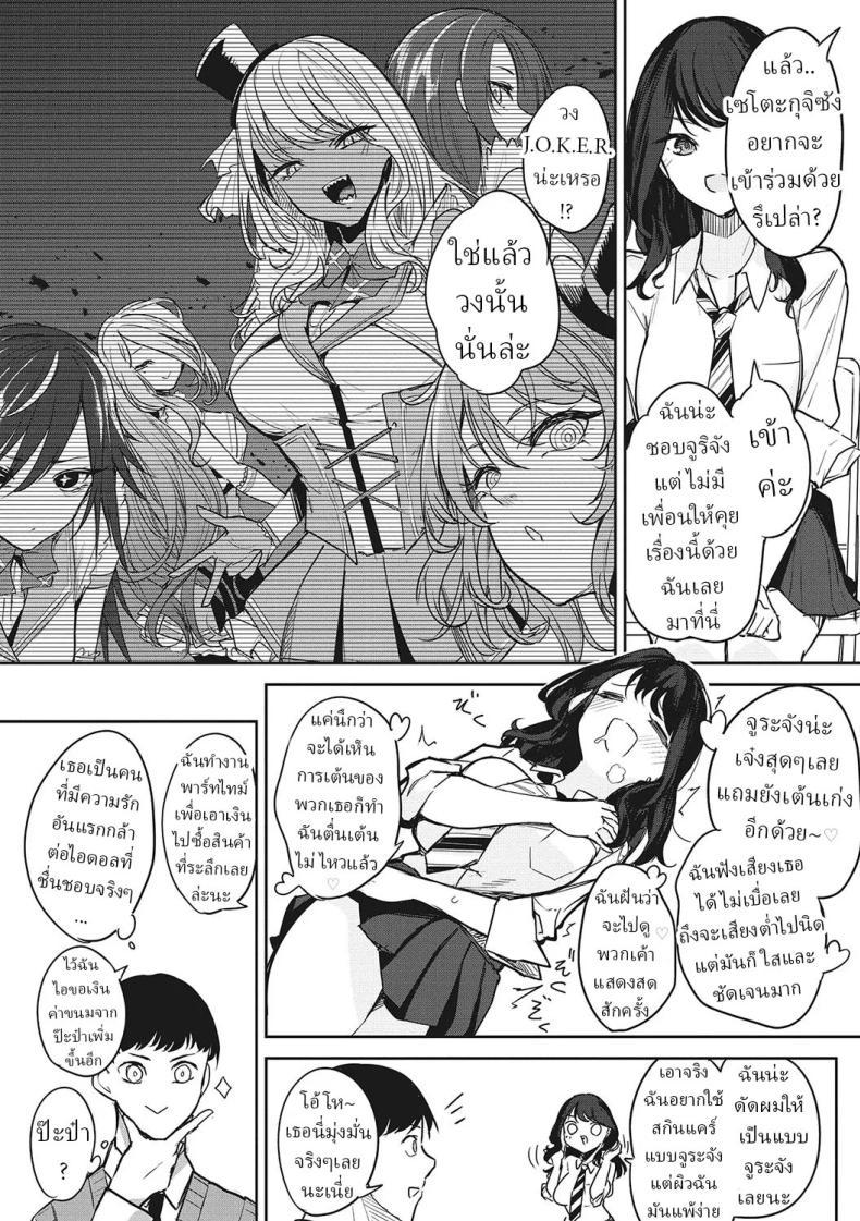 Doujin-Lc- อ่าน โดจิน มังฮวา เกาหลี ญี่ปุ่น จีน แปลไทย ชมรมวิจัยไอดอล [Kurokawa Otogi] ตอนที่ 1 2 3 4 5 6 7 8 9 10 11 12 13 14 ฟรี ไม่มีโฆษณา อ่าน โดจิน Manhwa เกาหลี ญี่ปุ่น จีน เรามีครบ คัดมาให้เน้นๆ โดจิน 18+ รับประกันความฟินโดย  Doujin Lc