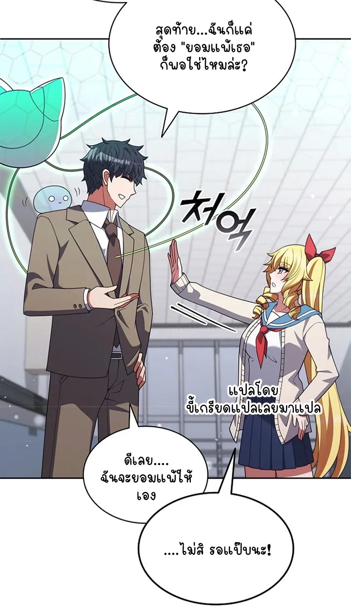 Part-Time Grim Reaper ตอนที่ ตอนที่ 37 รูปที่ 102