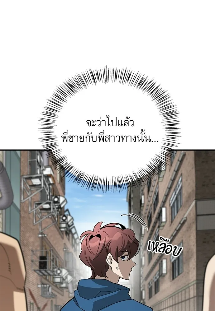 ชีวิตฮีลใจนายฮันเตอร์คลาส S ตอนที่ 33 รูปที่ 26