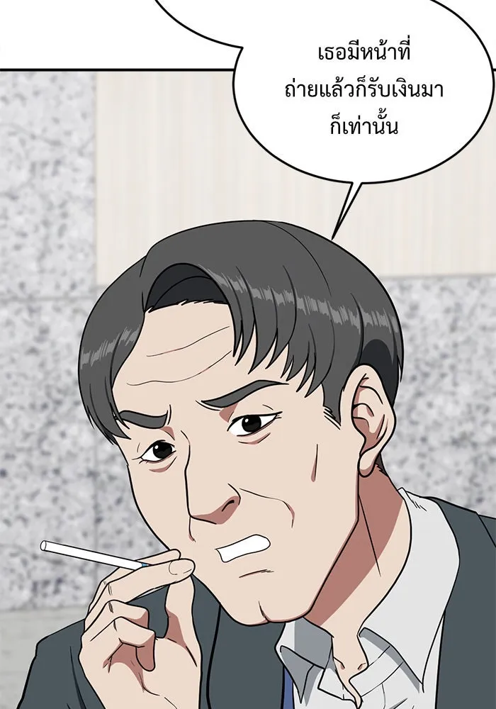 ช่วยเปลี่ยนฉันที ตอนที่ 86. เอเดน 6 รูปที่ 8