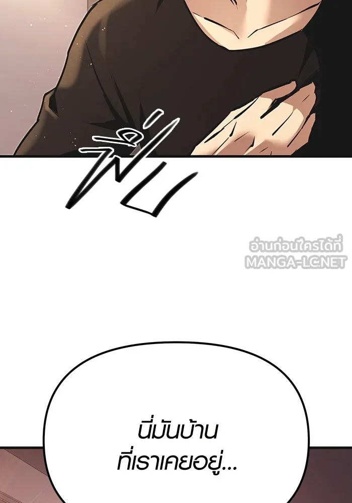 พลิกชะตาคว้าไอเทมระดับเทพ ตอนที่ 4 รูปที่ 9