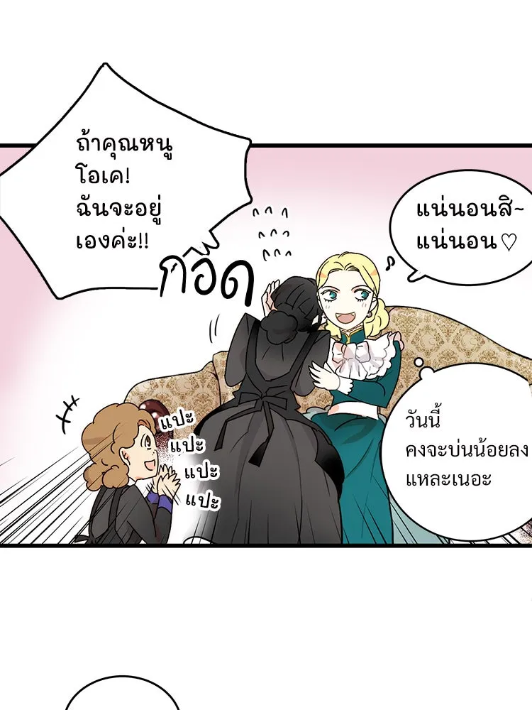 Bring the Love ตอนที่ 2 รูปที่ 50
