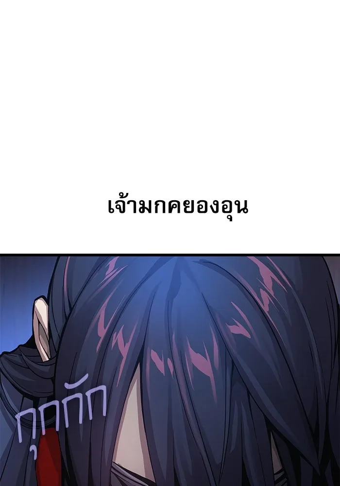 ลับลางลวง ตอนที่ 37 ดาบจันทรา รูปที่ 179
