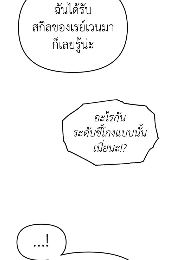 อดีตบอสหอคอย ตอนที่ 53 รูปที่ 26