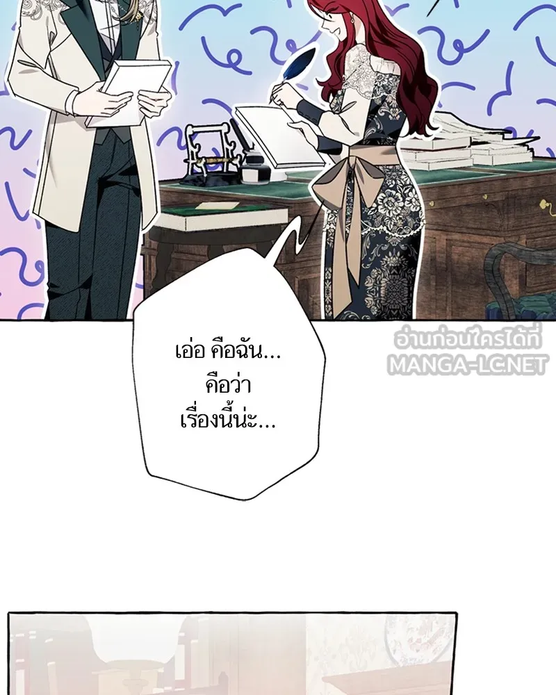 นึกว่าเป็นอิเซไคธรรมดา ตอนที่ 65 รูปที่ 57