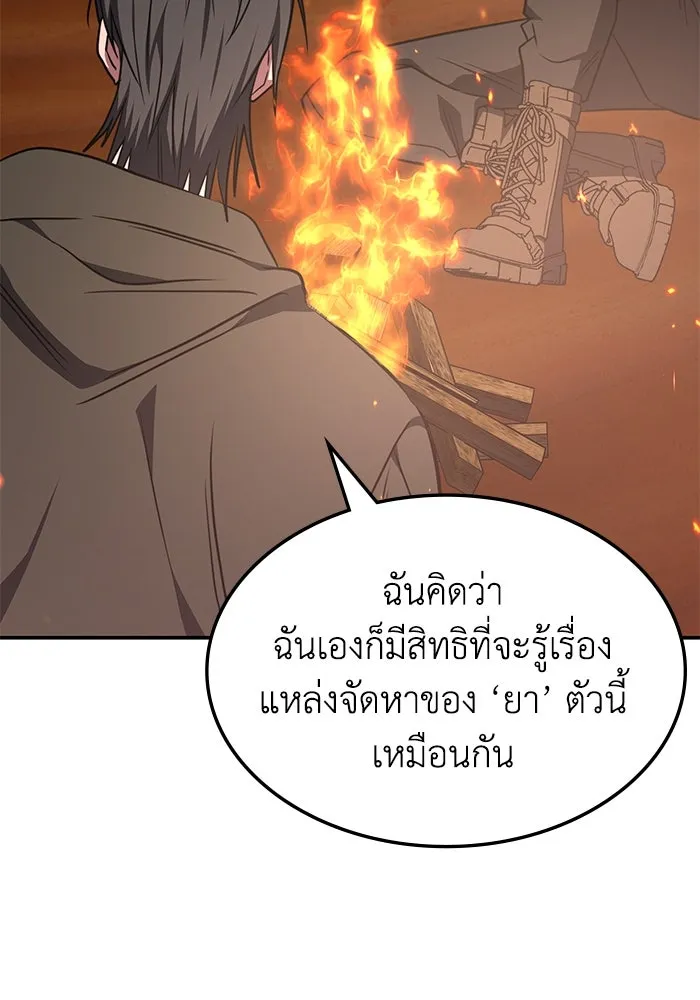 ฮีลเลอร์ตัวพ่อขอฟาดเรียบ ตอนที่ 32 รูปที่ 17