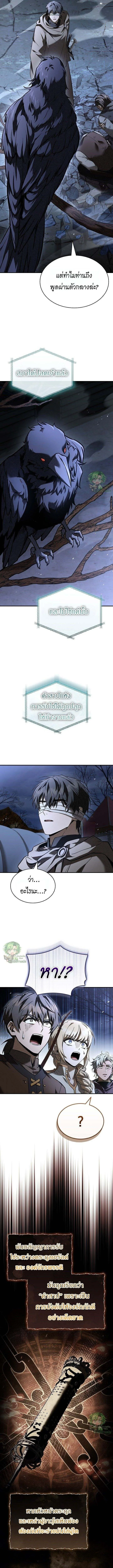 Night of the Soulless Heathens ค_ำค_นแห_งคนนอกร_ตไร_ว_ญญาณ ตอนที่ ตอนที่ 33 รูปที่ 11