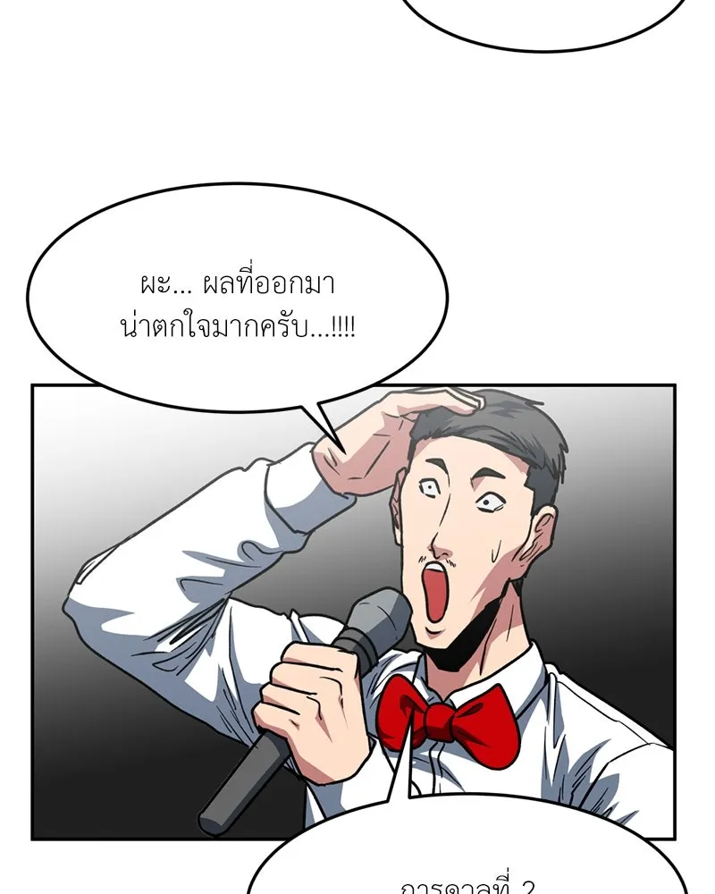 โรงเรียนสัตว์กินเนื้อ ตอนที่ 84 รูปที่ 26