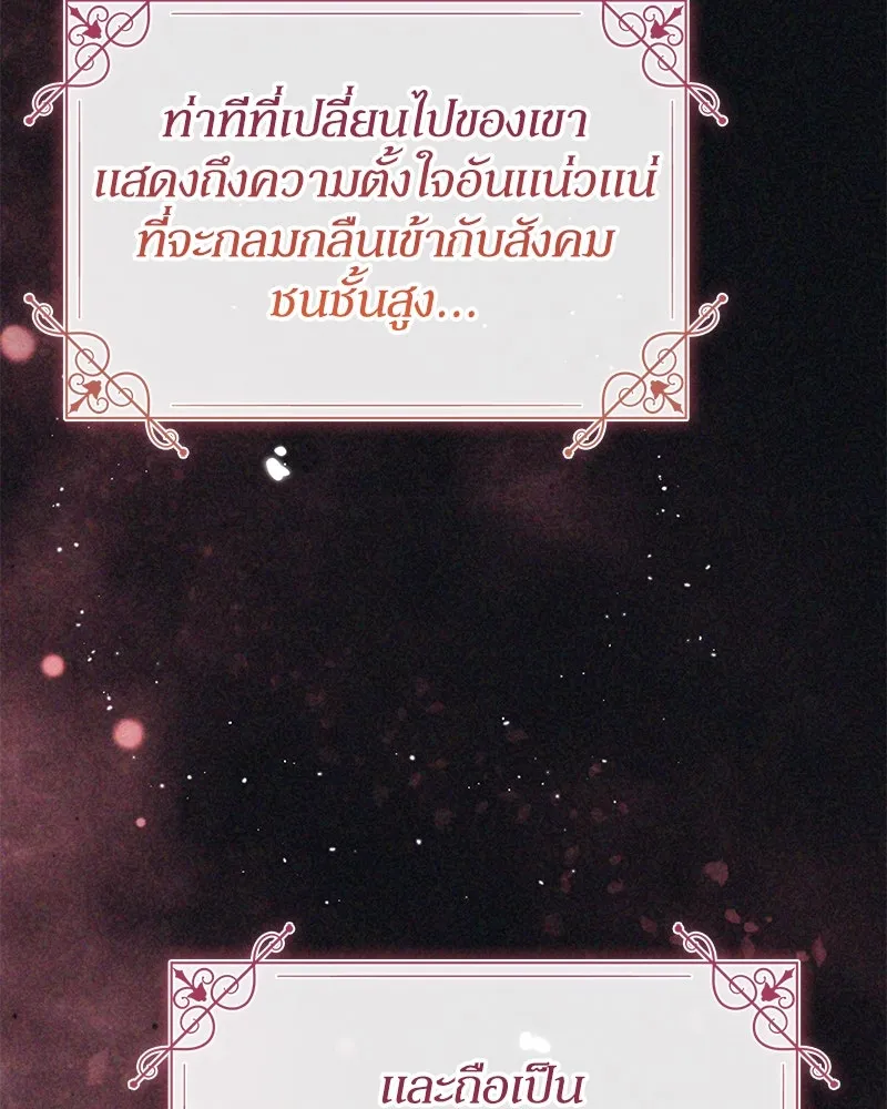 ดัชเชสเชลย ตอนที่ 32 รูปที่ 35