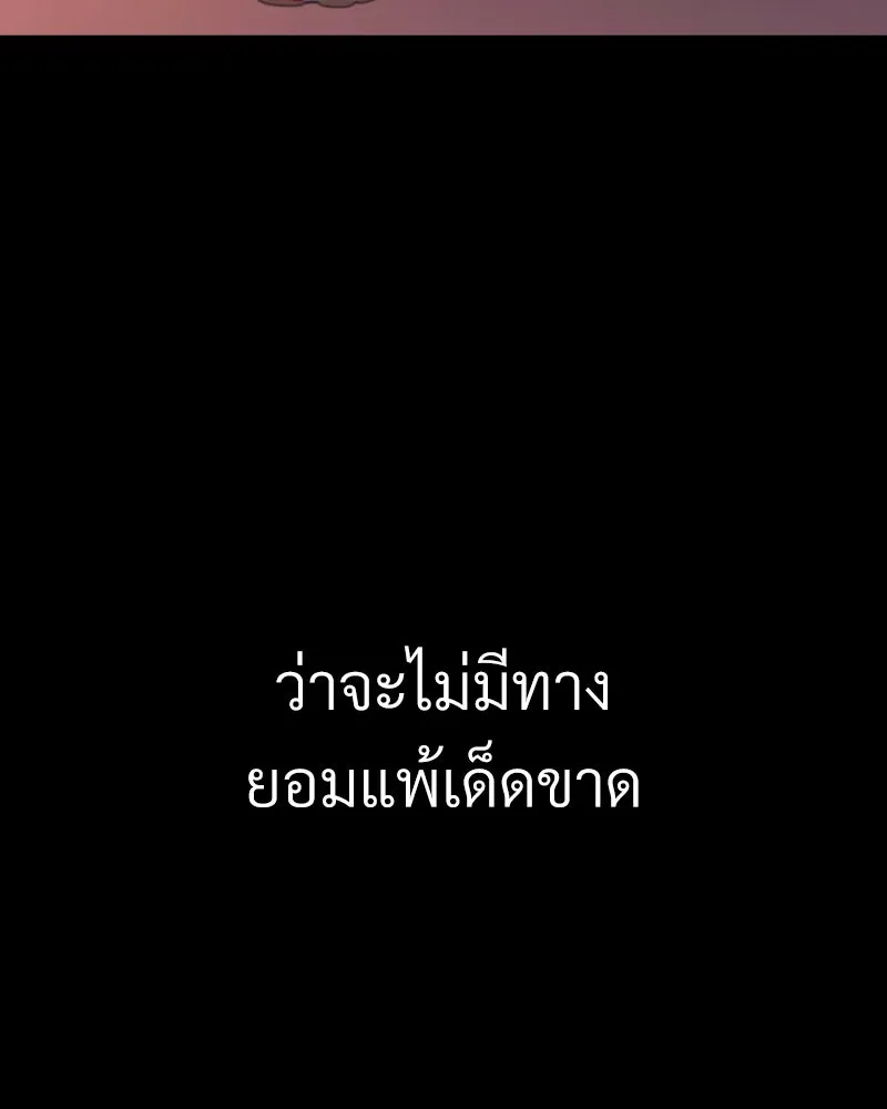 Level One Dreamersbrผู้ชนะรักนี้ต้องเป็น ตอนที่ 30 รูปที่ 68