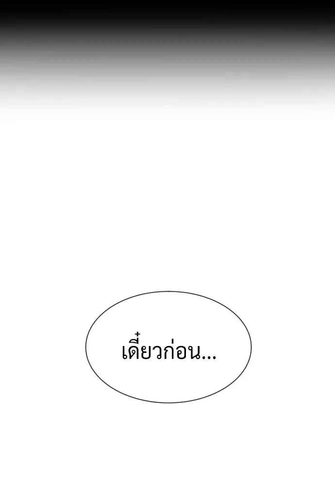 นักฆ่าย้อนวัย ตอนที่ 69 รูปที่ 22