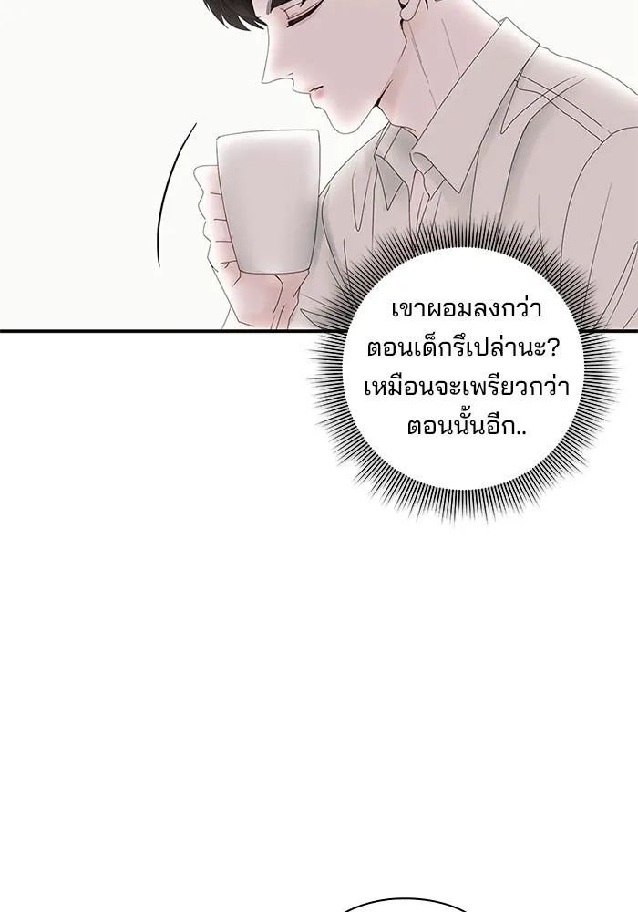 สามีที่ไม่ได้ขอ ตอนที่ 3 รูปที่ 50