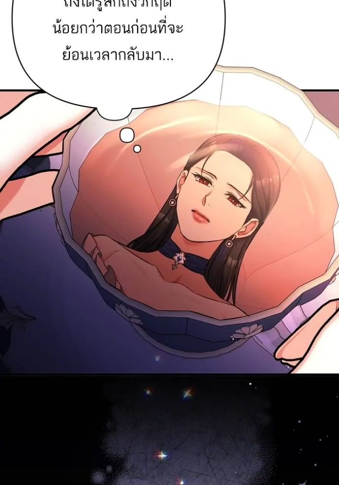 แด่ตัวละครโปรดที่ถูก ตอนที่ 91 รูปที่ 43