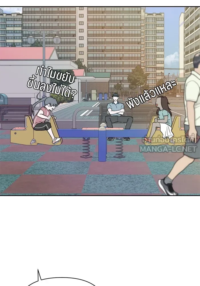 เปย์นี้เพื่อนาย My Sugar Baby ตอนที่ 15 ระบำวอลซ์ปลายลิ้น รูปที่ 60