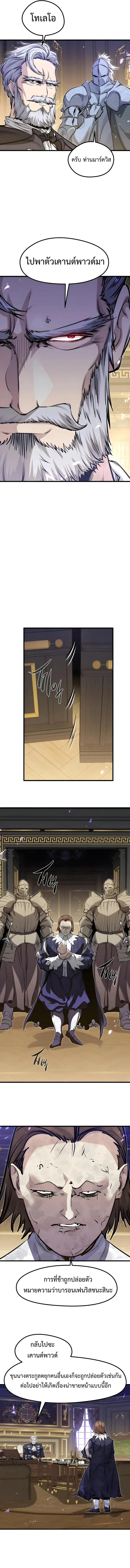 The Regressed Mercenary_s Machinations ตำนานราชาแห_งทหารร_บจ_าง ตอนที่ ตอนที่ 83 รูปที่ 4
