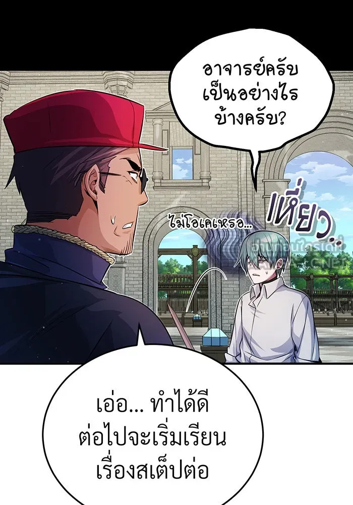 จอมเวทเกิดใหม่ในรอบ 66666 ปี ตอนที่ 61 รูปที่ 33