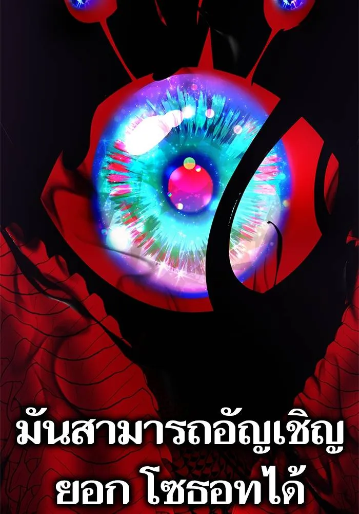 Return to Player ตอนที่ 152 รูปที่ 118