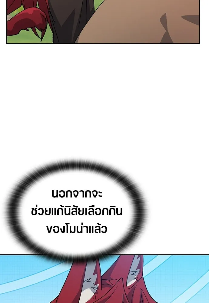ตั้งแคมป์ฮีลใจในต่างโลก ตอนที่ 74 รูปที่ 79