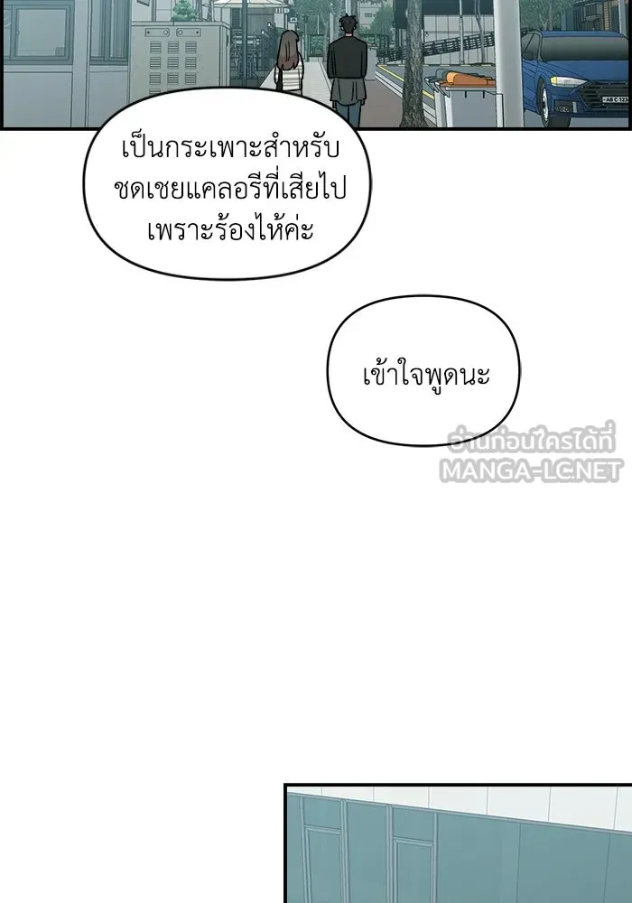 เพื่อนกันมันส์เกิน ตอนที่ 76 รูปที่ 18